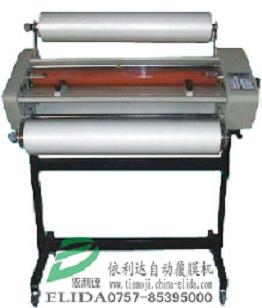 依利達(dá)專業(yè)ELD-480冷熱兩用覆膜機(jī)/雙覆自動(dòng)覆膜機(jī)