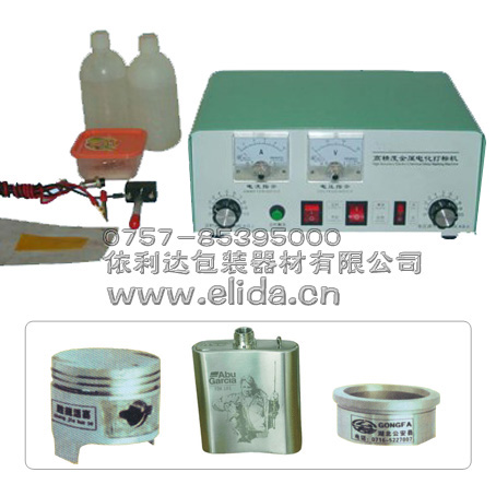 高精度金屬電化打標(biāo)機(jī)