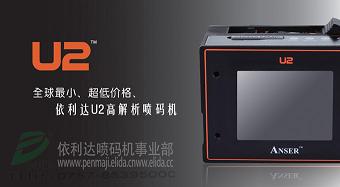 在線噴碼機(jī) 手持噴碼機(jī)