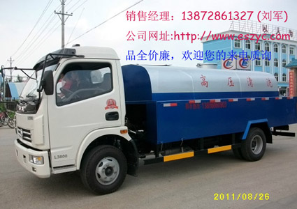 東風(fēng)高壓清洗車，東風(fēng)多利卡高壓清洗車，東風(fēng)5噸高壓清洗車