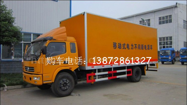 電源車(chē)，應(yīng)急電源車(chē)，移動(dòng)電源車(chē)，充電車(chē)，移動(dòng)應(yīng)急充電車(chē)