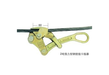 2噸2TON-GRIP日本NGK鋼絞線、鋼索用卡線器