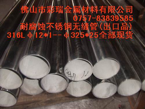 V|316P䓹-316LP䓹_ɽP䓹 (yu)+Ʒ+!!