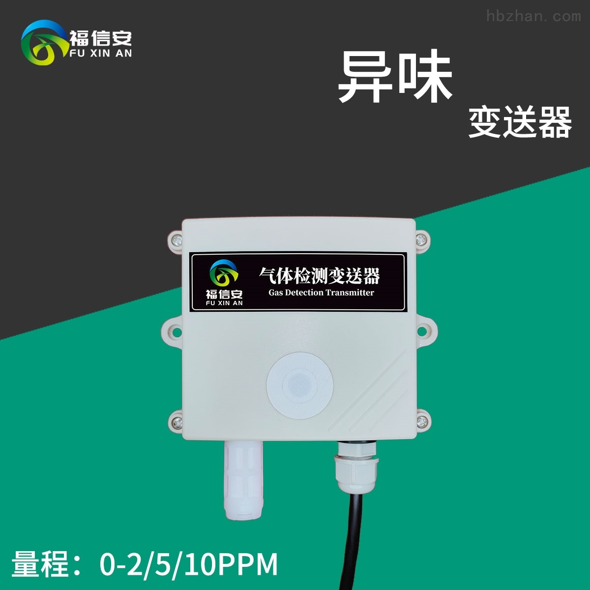 異味檢測(cè)儀