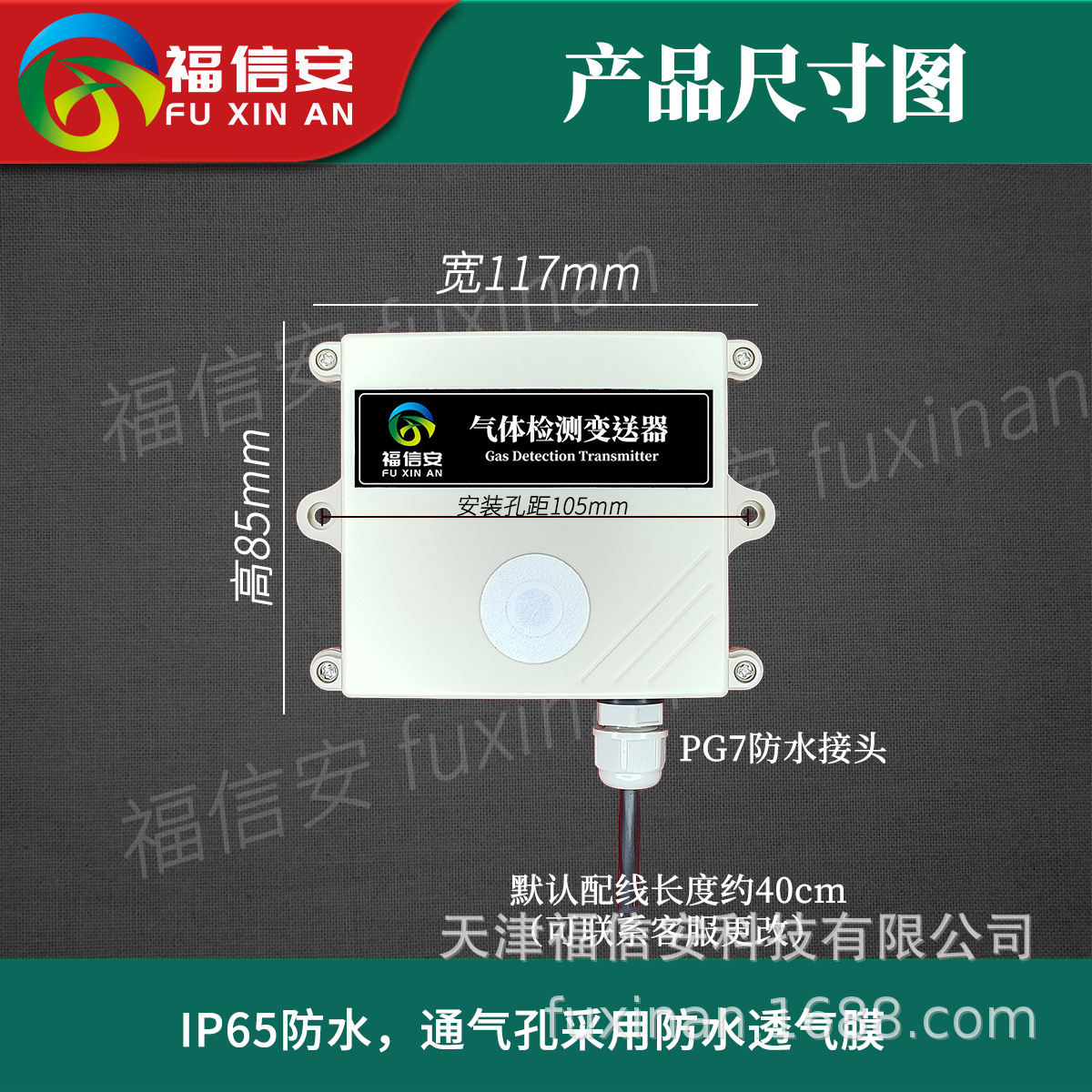 廠(chǎng)家氣體檢測(cè)儀變送器氨氣硫化氫氧氣一氧化碳二氧化碳氮2