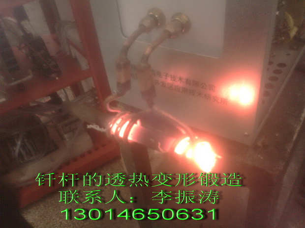 WH-VIII-120連桿鍛造加熱設(shè)備yy首選國(guó)韻