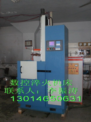 數(shù)控淬火機床、齒輪淬火、鏈輪淬火機床yy
