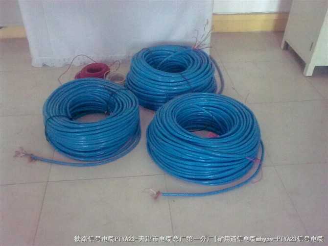 供應鐵路信號電纜