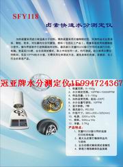 ★ABS水分測(cè)定儀膠★ABS水分測(cè)定儀★TPU 水分儀★ PBT水分計(jì)★ PA6