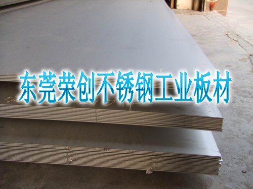 東莞201不銹鋼工業(yè)厚板，301不銹鋼彈片，榮創(chuàng)不銹鋼工業(yè)板材