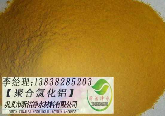 PAC連州聚合氯化鋁，凈水劑生產(chǎn)廠家，東莞聚合氯化鋁價(jià)格