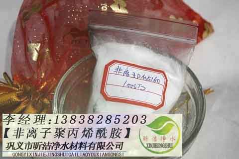 江蘇聚丙烯酰胺生產(chǎn)廠家報(bào)價(jià)，南京聚丙烯酰胺價(jià)格