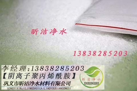 高郵聚丙烯酰胺生產(chǎn)廠家報價，江都聚丙烯酰胺價格