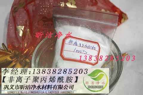 興化聚丙烯酰胺生產(chǎn)廠家報(bào)價(jià)，宿遷聚丙烯酰胺價(jià)格