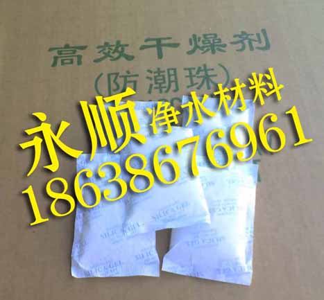 環(huán)保型食品干燥劑青島制造硅膠干燥劑規(guī)格食品用干燥劑型號(hào)