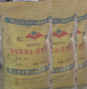 江蘇有機(jī)膨潤土廠家生產(chǎn)質(zhì)量好膨潤土價(jià)格最低
