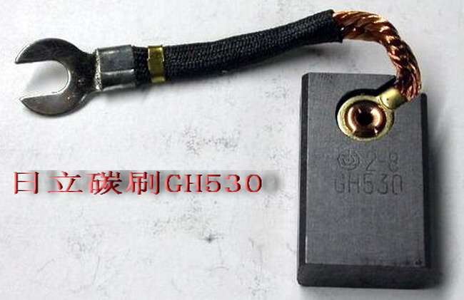 供日立碳刷GH530 日立碳刷GH530價格 日立碳刷GH530批發(fā)商