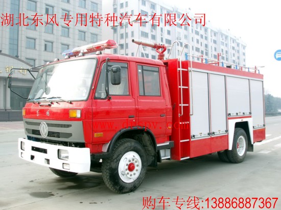 消防灑水車(chē)