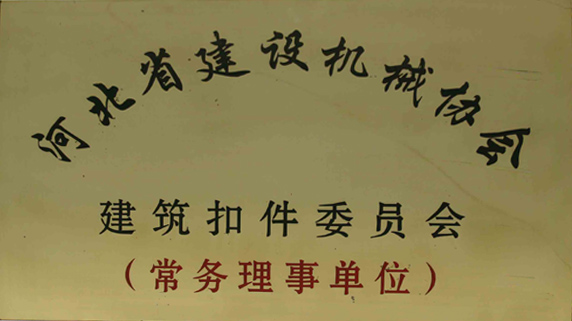 國(guó)標(biāo)扣件重量，國(guó)標(biāo)建筑扣件廠家，國(guó)標(biāo)鋼管扣件批發(fā)，國(guó)標(biāo)腳手架扣件生產(chǎn)廠家