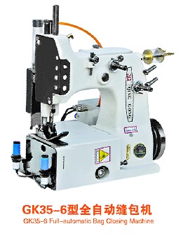 GK35-6型全自動(dòng)縫包機(jī)-封口機(jī)