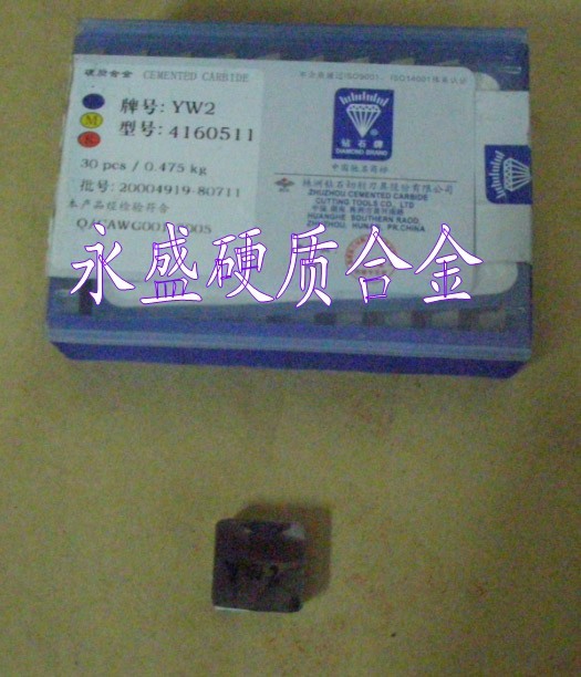 硬質(zhì)合金刀片YW1 YW2 YW3機(jī)夾刀片、合金銑刀片、鎢鋼刀片