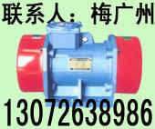 上海50-6振動(dòng)電機(jī) VB-50326-W振動(dòng)電機(jī)  BZF-12倉(cāng)壁振動(dòng)器