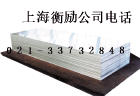 —*（6111鋁板）*—“【6111價(jià)格】_—*（6111鋁棒）*