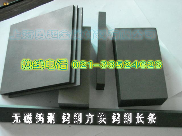 進(jìn)口鎢鋼刀條 進(jìn)口硬質(zhì)合金長(zhǎng)條HRF10 進(jìn)口鎢鋼的性能