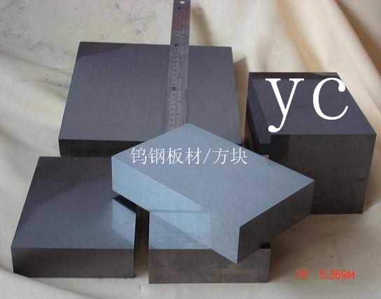 高韌性鎢鋼板硬質(zhì)合金長條，進(jìn)口鎢鋼棒
