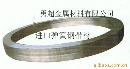優(yōu)質(zhì)彈簧鋼 彈簧鋼超硬彈簧鋼