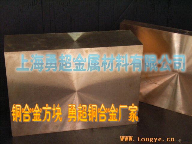 進口高強度高耐磨銅合金進口耐腐蝕銅合金性能