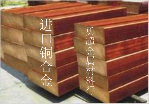 進(jìn)口鎢銅合金Cu-W80 批發(fā)鎢銅電極材料