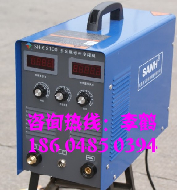 鑄鐵缺陷修補(bǔ)冷焊機(jī) 電火花冷焊機(jī)、連續(xù)放電冷焊機(jī)、冷焊機(jī)李鶴
