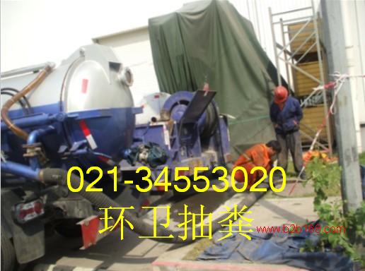 上海虹口區(qū)便民抽糞34553020清理化糞池污水池 清洗管道
