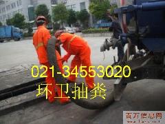 嘉定區(qū)排污水管道清洗34631829馬陸鎮(zhèn)清理化糞池 環(huán)衛(wèi)所抽糞