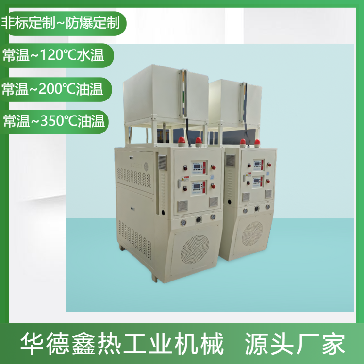 華德鑫 輥筒油加熱器 320度流延模溫機 薄膜用模 溫機