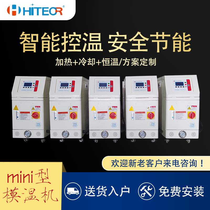 反應(yīng)釜油加熱器 涂布機(jī)專(zhuān)用油模溫機(jī) 鋰電池?cái)D壓涂布專(zhuān)用模 溫機(jī)