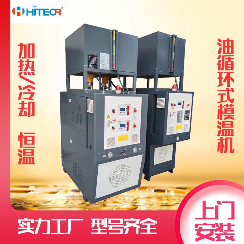 華德鑫 橡膠壓延模溫機(jī) 流延膜壓延模 溫機(jī) PVC壓延專用