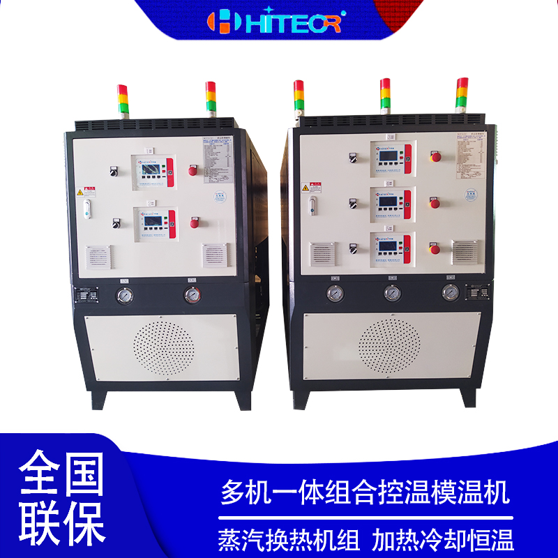 華德鑫 300度高溫油溫機 反應(yīng)釜油式模溫機 24千瓦油 式模 溫機