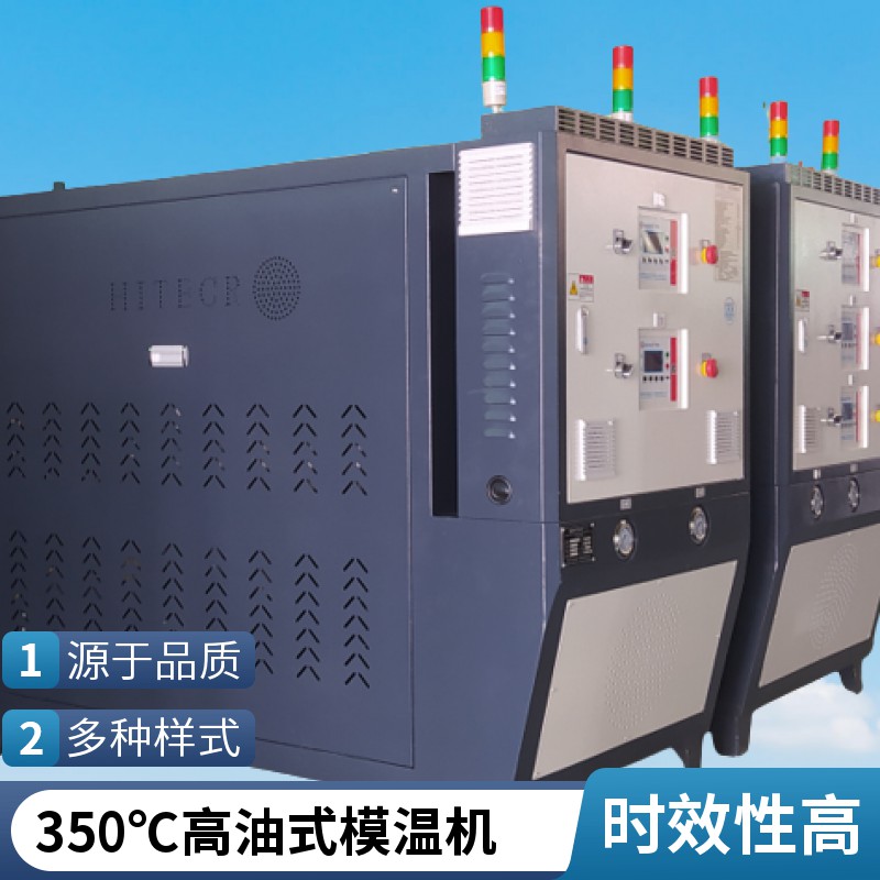 華德鑫 160度油式模溫機 18千瓦高溫水溫機 電加熱油溫機