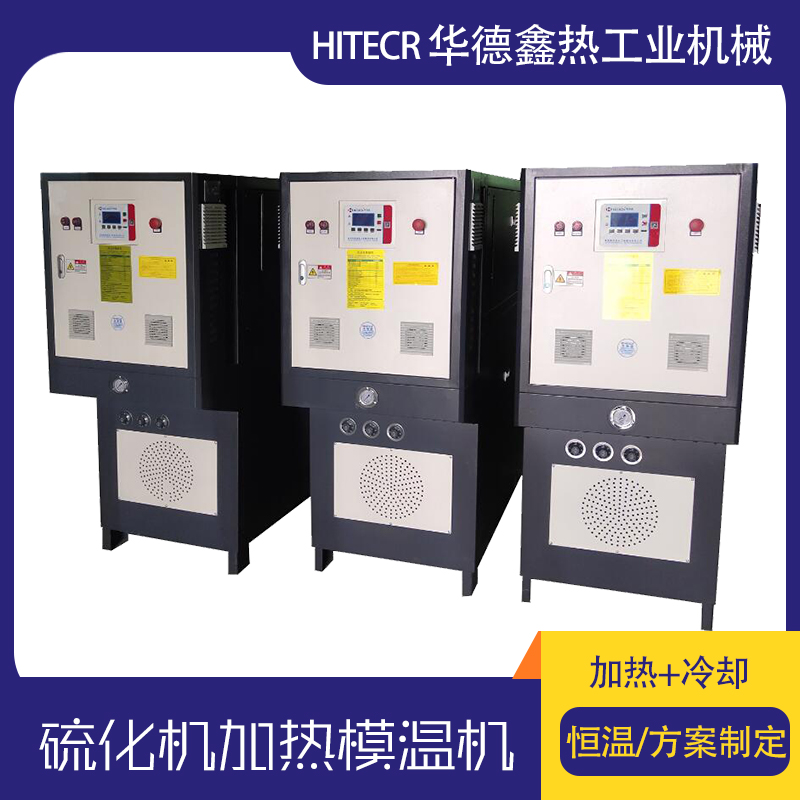 華德鑫 160度油式模溫機 18千瓦高溫水溫機 電加熱油溫機