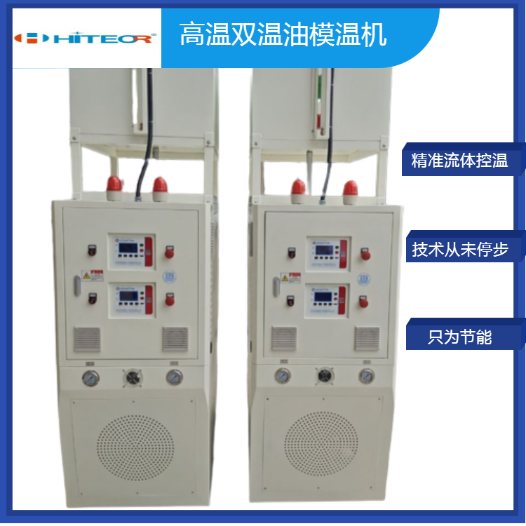 華德鑫 電加熱油溫機(jī) 300℃高溫油 溫機(jī) 輥筒油加熱器