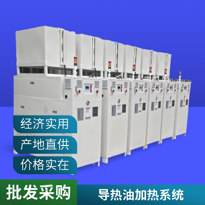 華德鑫 300度高溫油溫機(jī) 反應(yīng)釜油式模溫機(jī) 24千瓦油 式模 溫機(jī)
