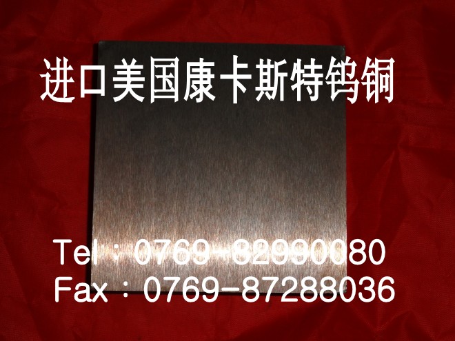 洛陽鎢銅電極材料 W60鎢銅合金 電焊電極W60鎢銅