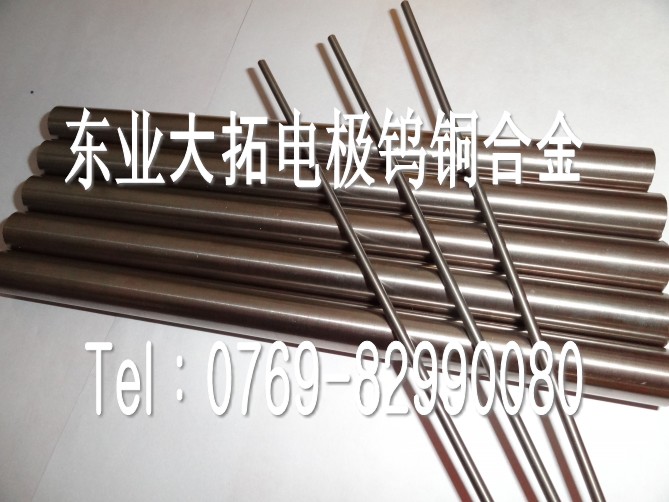 W80鎢銅電極 高導(dǎo)電W80鎢銅 W80電極火花鎢銅