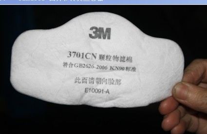 ^V 3M^V u3701CN^V