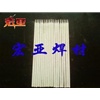 D156鉻錳鋼堆焊焊條