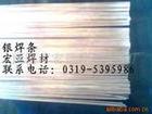 D567鑄鐵閥門(mén)堆焊焊條