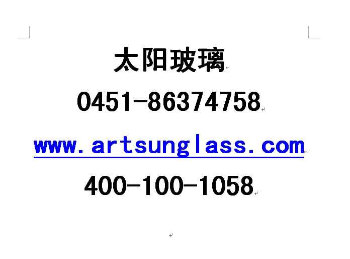 供應(yīng)佳木斯齊齊哈爾黑河【熱彎玻璃、建筑結(jié)構(gòu)玻璃、點式玻璃幕墻】