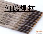 EDPCrMo-Al-03焊條